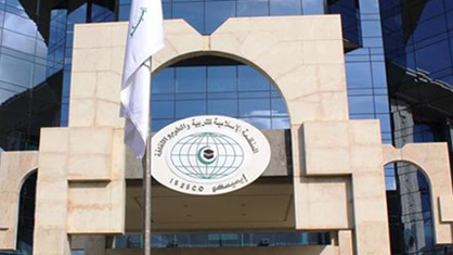 ISESCO: Irán ocupa el primer lugar en el registro de inventos